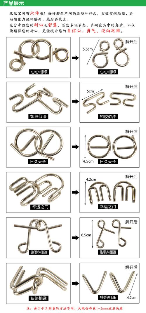 厂家直销米米智玩解环解扣成人益智玩具智力扣六款装