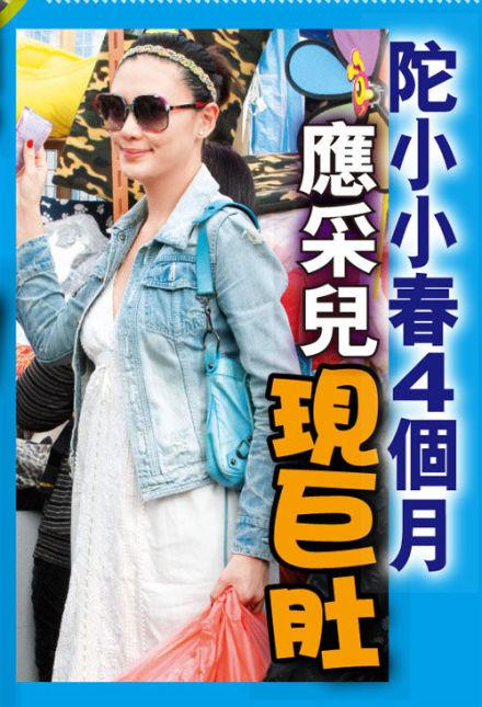 应采儿怀孕四月现巨肚埋怨胸变大网友双胞胎吧图