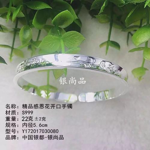 银尚品纯银手镯
