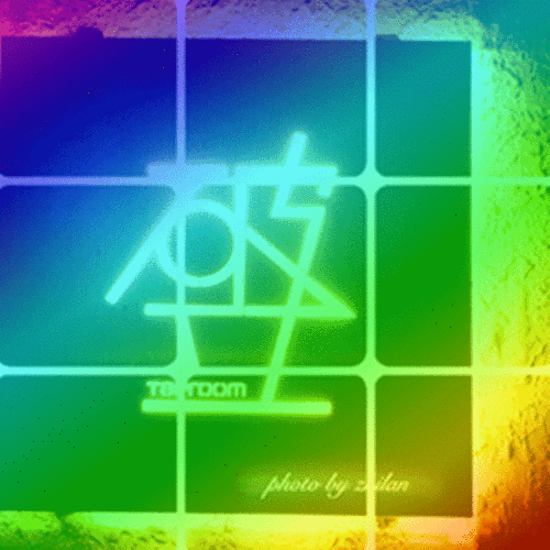 破立——不破不立,破而后立