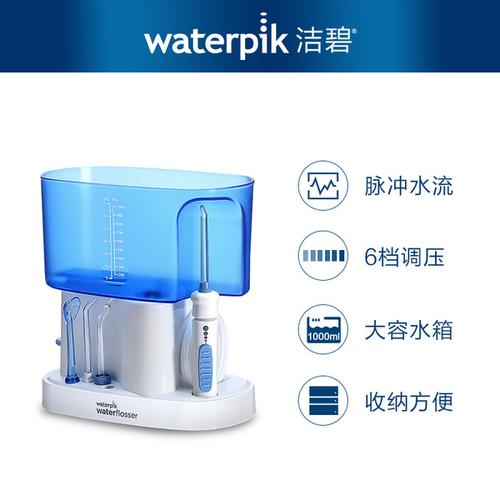 [洁碧旗舰店] 70ec 牙齿冲洗洁牙器 waterpik 洁碧水线牙刷智能洗牙冲