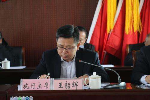 大会主席团会议推选枕头乡党委书记王韶辉同志为大会执行主席