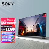 索尼(sony)xr-75x90j 75英寸 4k超高清hdr 全面屏 xr认知芯片 平板