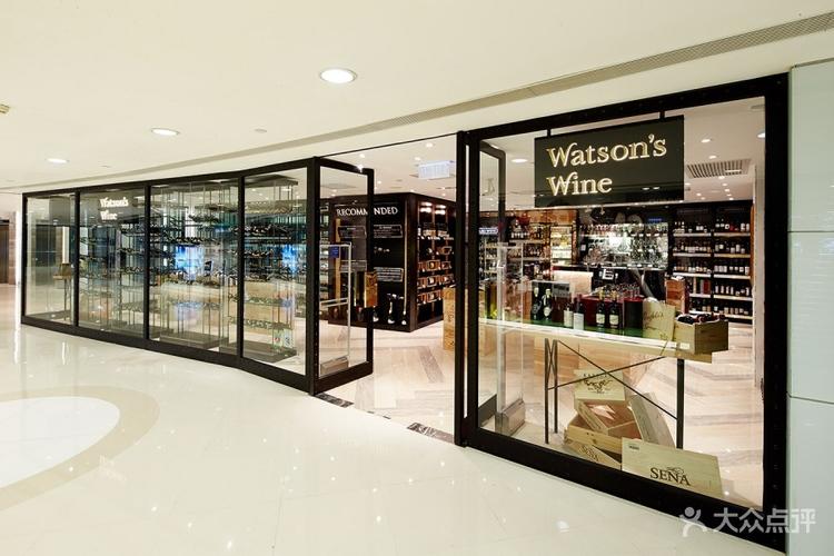 watson"s wine cellar