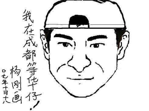 线稿 490367动漫 简笔画 卡通 漫画 手绘 头像 线稿 640640矢量刘德华