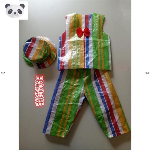 儿童环保服装废旧材料编织袋衣服幼儿园走秀服装亲子塑料袋制作