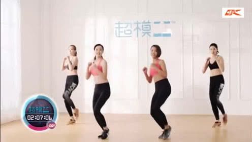 超模减肥操,简单高效的全身燃脂运动,每天坚持,15天瘦10斤
