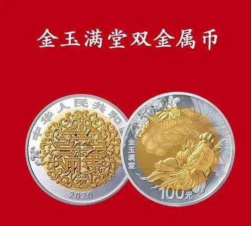 纪念币,金属,钱币,沈阳造币厂,展览,纪念章,盎司,香港