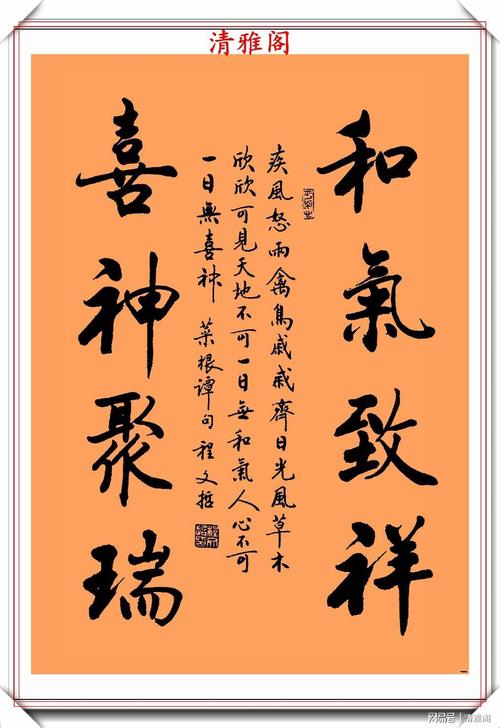 中书协著名书法家程文哲精美行书作品鉴赏潇疏秀逸韵致卓绝