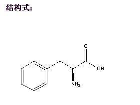 苯丙氨酸结构式