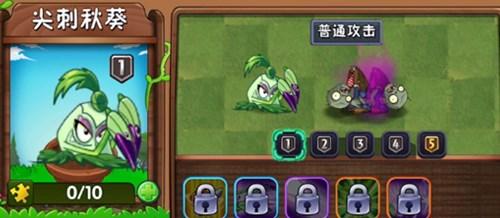 植物大战僵尸尖刺秋葵怎么获得?