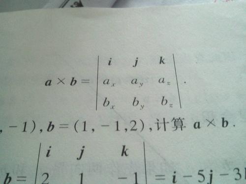空间向量叉乘公式?比如a=(a,b,c),b=(e,f,g) a×b=?