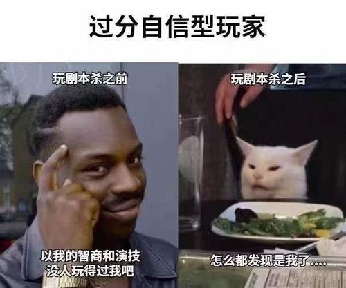 来点剧本杀表情包