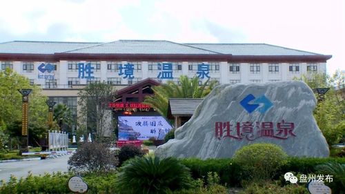 【盘州发布】国庆假期:盘州刘官胜境温泉迎旅游高峰