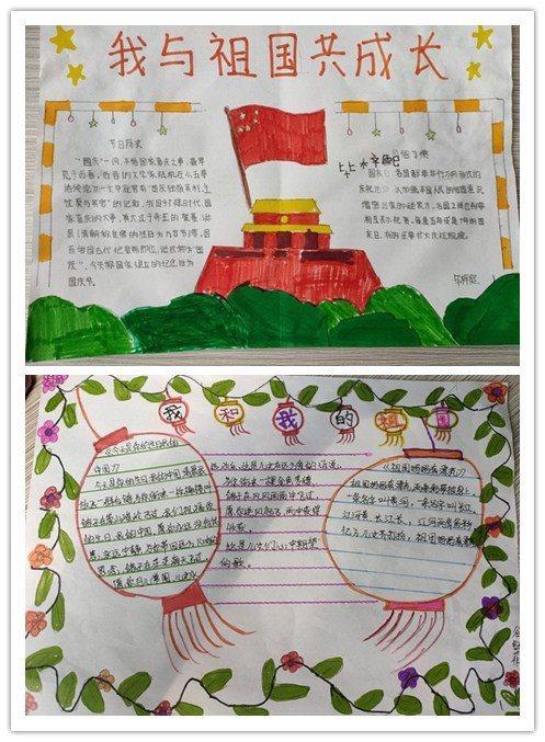 "我和我的祖国共成长"手抄报!