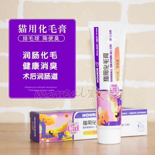 卫仕化毛膏 猫咪吐毛球零食营养膏120g 去毛球膏猫益生菌调理肠胃_7折