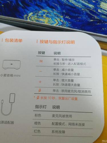 mini音响        mini音响  说明书上有写