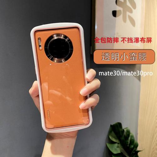 mate30镜头mate30pro华为手机壳