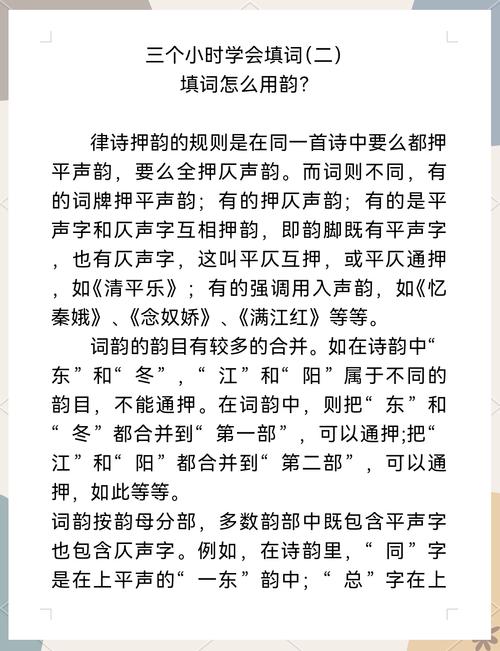 如何押韵?填词的小技巧