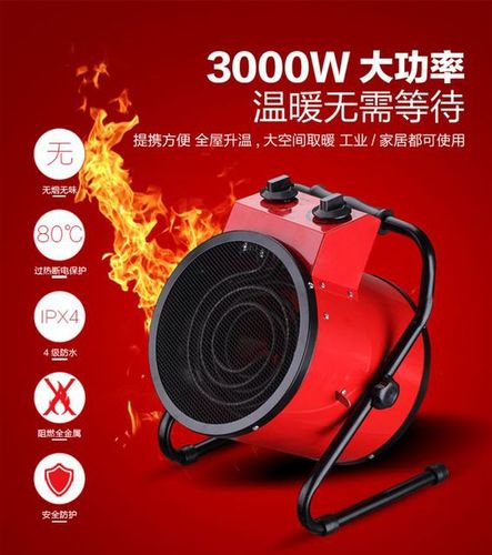 220v/3000w/5kw工业大功率电暖风机取暖器家用浴室大棚养殖烘干机_不