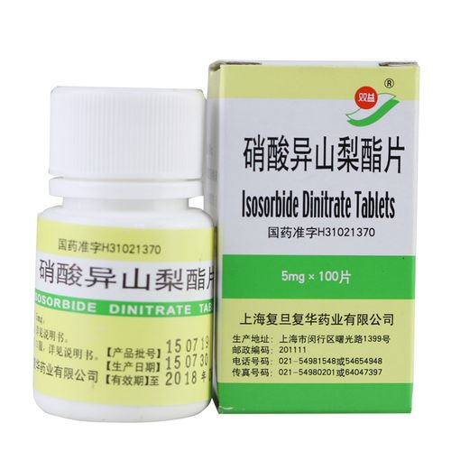 硝酸异山梨酯片