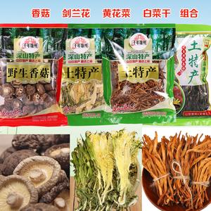 韶关南雄土特产干货 香菇火龙果花 剑兰花 黄花菜 白菜干菇菌组合