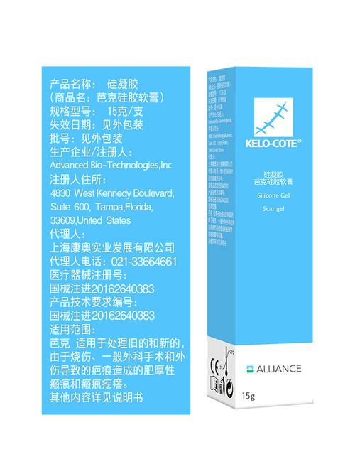疤克美国进口芭克疤痕膏零售批发价格_作用_说明书