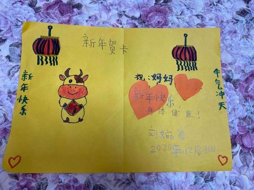 一年六班学生新年祝福贺卡