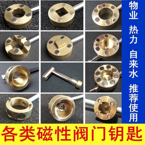 暖气钥匙磁性锁闭阀钥匙暖气阀门钥匙供暖地暖自来水表前钥匙包.