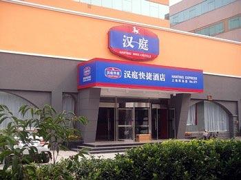 汉庭快捷酒店(北京上地环岛店)