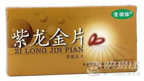 用药指南 肿瘤用药 肺癌 紫龙金片