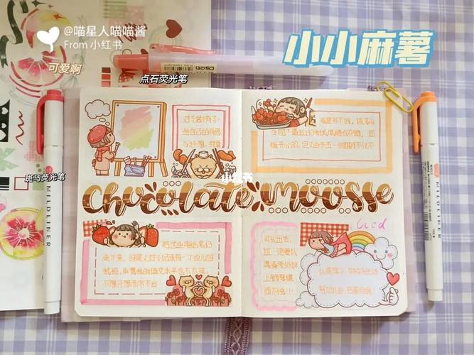 喵喵酱怎么样_红薯_手帐本_少女心_新手_手帐分享_兴趣爱好_文具手账