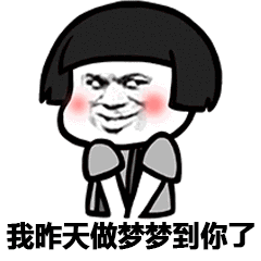 再嗥瑟揍你信不信表情包 - 表情图