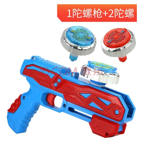 陀螺玩具陀螺枪发射器儿童陀螺男孩玩具闪光合金陀螺对战陀螺 小枪1把