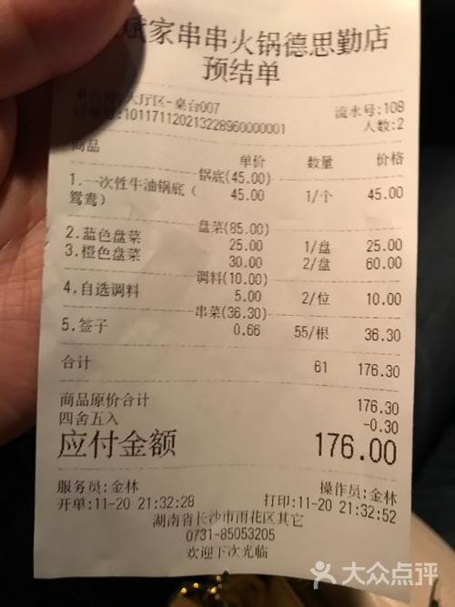 大斌家串串火锅(德思勤店)--价目表图片-长沙美食
