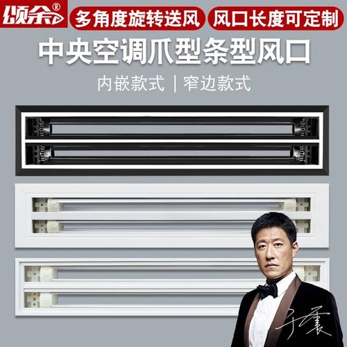 购客颂余中央空调出风口无边框条形爪型风口预埋内嵌式窄边式爪型风口