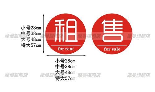 m393房产中介租售贴纸防水 墙贴纸装饰门店橱窗玻璃贴店面布置贴