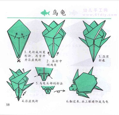 小动物折纸大全乌龟
