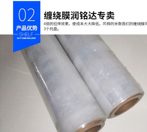 pe拉伸缠绕膜厂家 机用手用缠绕膜50cm 透明包装缠绕膜定制厂家