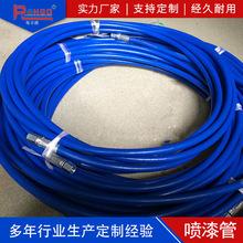 厂家供应喷漆管喷漆用油漆管高压无气喷涂机高压软管橡塑喷漆气管