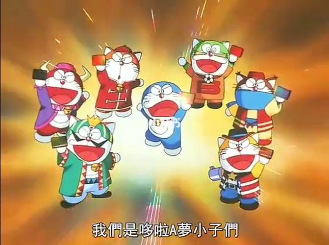 哆啦a梦七小子 又是一波收藏很久的旧图_哆啦a梦怎么样_生日快乐_沙特
