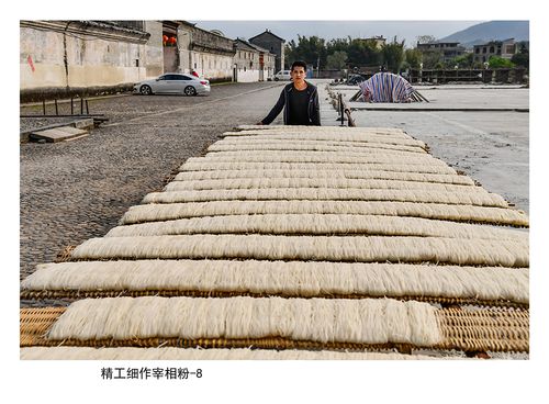 韶关始兴县隘子镇瑶族村制作清化米粉全过程