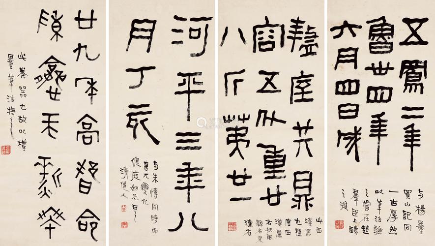 18671920李瑞清篆书四屏书法立轴水墨纸本