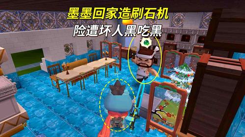 墨渊迷你世界游戏集锦