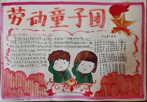 (2)共产儿童团(1927年--1936年)