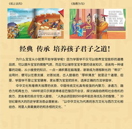 婴儿启蒙故事美绘本 国学经典启蒙故事绘本20册绘本图书早教0-1-2-3-4