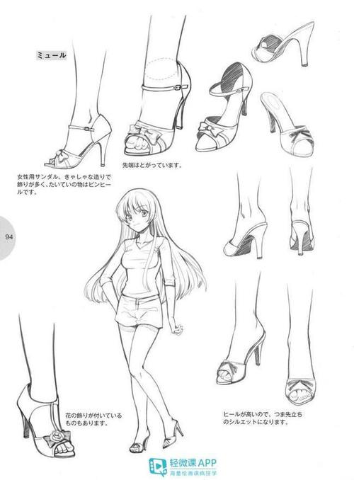 漫画人物腿脚画法教程