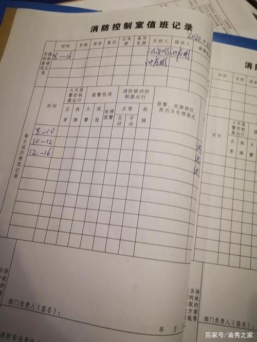秀山县君逸酒店—消防控制室值班记录填写不规范