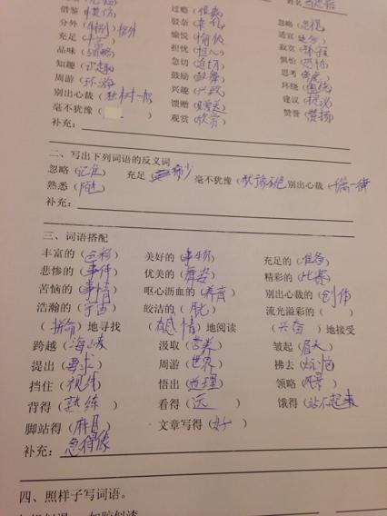 忽略的反义词和别的反义词?