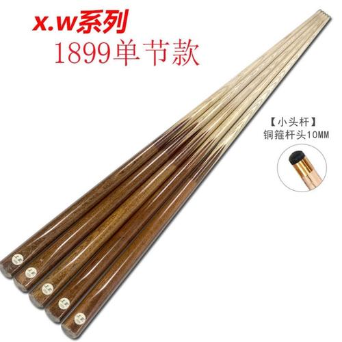 高品质台球杆2021新款lp台球杆桌球杆中式斯诺克台球杆台球厅专用公杆